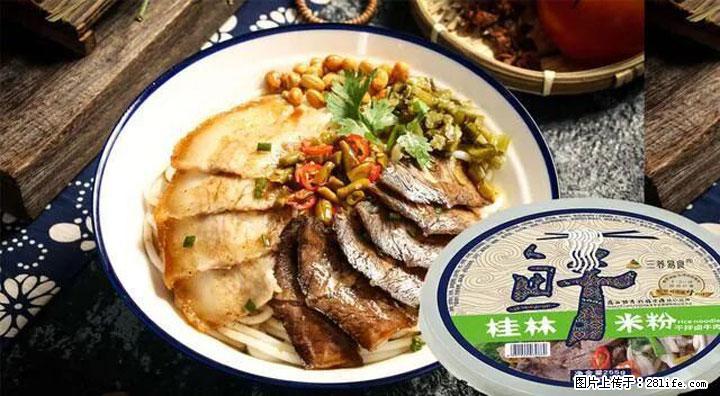 桂林米粉：承载乡愁与文化传承的美食 - 聊城生活资讯 - 聊城28生活网 lc.28life.com
